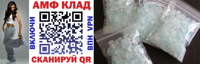 АМФ 97%  блэк спрут ССЫЛКА  Тайга 