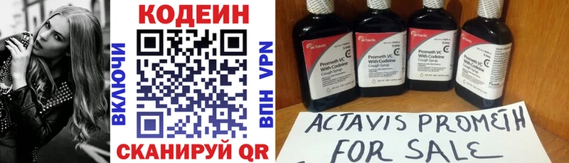 Кодеиновый сироп Lean напиток Lean (лин)  Тайга 