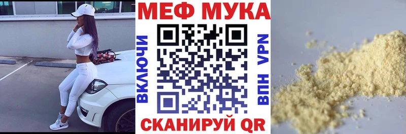 Мефедрон мука Тайга